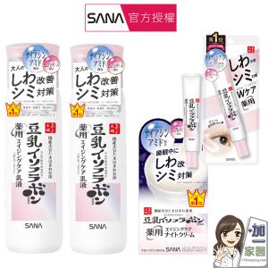 【SANA 莎娜】豆乳美肌緊緻亮白4件組合
