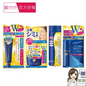 【明色 MEISHOKU】 潤澤皙白W撫平皺紋 四件套組