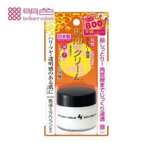 【明色】Remoist馬油保濕滋養霜