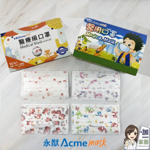 【永猷】MD無偶氮 兒童醫療級口罩(未滅菌)(四款花色可選)