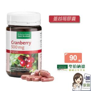 【聖伯納德 Sanct Bernhard】蔓越莓膠囊 花青素 維他命C