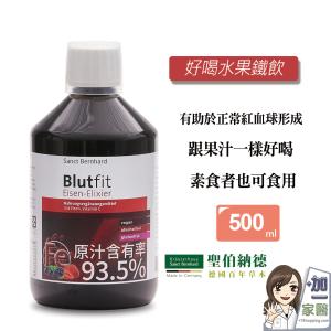 【聖伯納德 Sanct Bernhard】水果鐵飲