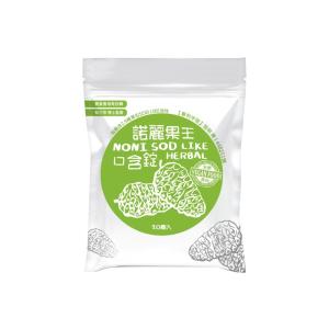 【久保雅司】 諾麗果王SOD口含錠(原味)生津解渴 潤喉 喉糖