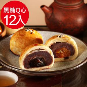 【美雅宜蘭餅】手作中秋 黑糖Q心麻糬烏豆沙 ( 9/16~9/18開始出貨)
