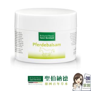 【聖伯納德 Sanct Bernhard】馬膏
