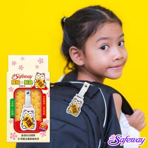 【Safeway】兒童驅蚊驅蟲/竉物防蟲吊飾夾 驅蚊 香茅 尤加利
