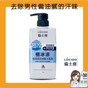 【LUCIDO倫士度】頭皮激涼去味洗髮精 日本原裝公司貨 去頭皮味