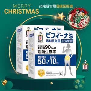 【森下仁丹】50+10晶球長益菌-加強版 指定組合加碼贈聖誕襪X1個