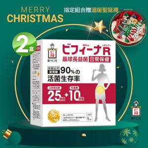 【森下仁丹】25+10晶球長益菌-日常保健 指定組合加碼贈聖誕襪X1個