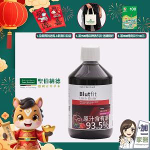 【聖伯納德 Sanct Bernhard】水果鐵飲 指定組合滿額加碼三重贈送