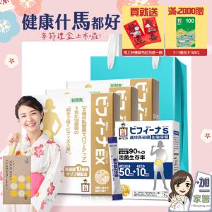 【森下仁丹】100+10晶球長益菌-頂級版禮袋組(30入/盒)x3盒加碼送50+10(14入)x1盒