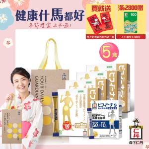 【森下仁丹】100+10晶球長益菌(30入/盒)x4盒+50+10(14入)x1盒禮盒組