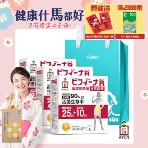 【森下仁丹】25+10晶球長益菌禮袋組(30包)x3盒 買就送馬年紅包 滿2800再贈商品卡