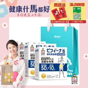 【森下仁丹】 50+10晶球長益菌-加強版(30包)x3盒 買就送馬年紅包 滿2800再贈商品卡