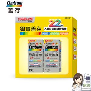【善存】銀寶善存 50+綜合維他命錠禮盒(添加番茄紅素&葉黃素&B群)