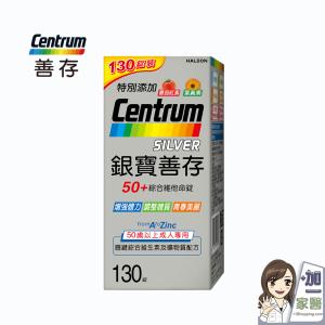 【銀寶善存】50+綜合維他命錠(特別添加番茄紅素&葉黃素&B群)