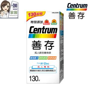 【善存】成人綜合維他命錠(特別添加番茄紅素&葉黃素&B群)