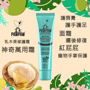 【Dr.PAWPAW】乳木果修護霜