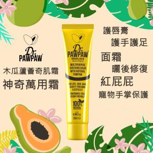 【Dr.PAWPAW】木瓜蘆薈奇肌霜