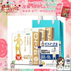 【森下仁丹】100+10晶球長益菌-頂級版禮袋組(30入/盒)x3盒加碼送50+10(14入)x1盒