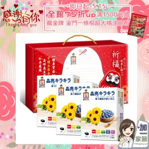 【森下仁丹】藍莓膠囊(30顆)X3盒禮盒組 滿1500加碼贈一條根精油貼布X1包