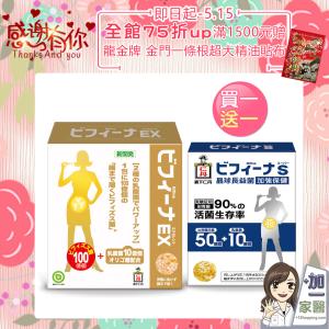 【森下仁丹】100+10晶球長益菌-頂級版 加碼送50+10(30入)X1盒滿額加碼贈一條根精油貼布