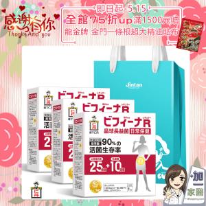 【森下仁丹】25+10晶球長益菌禮袋組(30包)x3盒 滿1500加碼贈一條根精油貼布X1包
