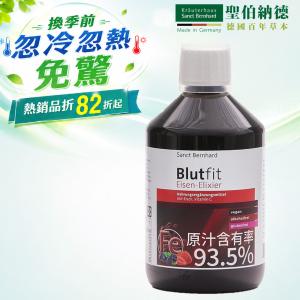 【聖伯納德 Sanct Bernhard】水果鐵飲-原 德國百年草本