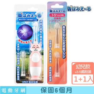 【日本 Hamieru】光能兒童音波震動牙刷(狐狸款)X1+刷頭3~5歲刷頭2入