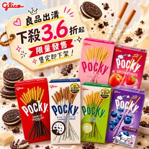 【Glico 格力高】 Pocky百奇 六種口味任選