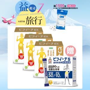 【森下仁丹】100+10晶球長益菌-頂級版(30入/盒)x3盒加碼送50+10(30入)X1盒