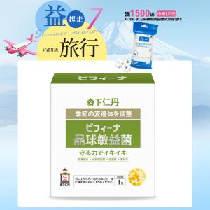【森下仁丹】晶球敏益菌