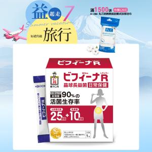 【森下仁丹】25+10晶球長益菌-日常保健