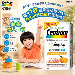【善存】小善存+鈣 綜合維他命 橘子口味甜嚼錠禮盒