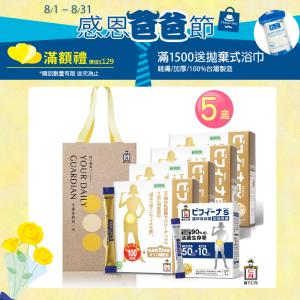 【森下仁丹】100+10晶球長益菌(30入/盒)x4盒+50+10(14入)x1盒禮盒組 滿額贈浴巾