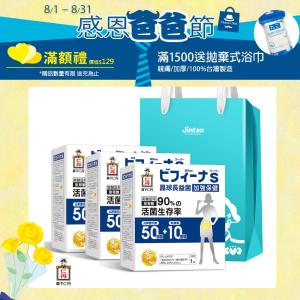 【森下仁丹】50+10晶球長益菌-加強版(30包)x3盒 滿1500贈純棉拋棄式加厚浴巾