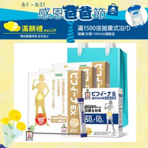 【森下仁丹】100+10晶球長益菌-頂級版禮袋組(30入/盒)x3盒加碼送50+10(14入)x1盒