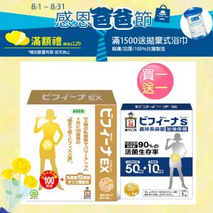 買一送一【森下仁丹】100+10晶球長益菌-頂級版 加碼送50+10(30入)X1盒 滿額再贈浴巾