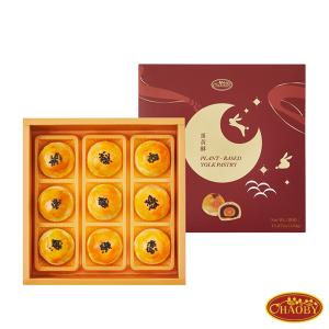 【超比食品】職人中秋-全素蛋黃酥[9/16~9/18出貨]
