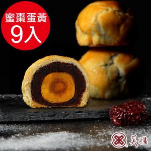 【美雅宜蘭餅】手作中秋 古法波羅蜜棗黃金酥 (9/16~9/18開始出貨)