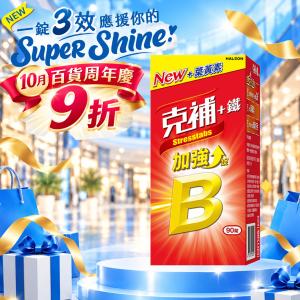 【克補】B群+鐵加強錠