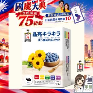 【森下仁丹】藍莓膠囊(30顆/盒)贈日安完美水純醇飲10包(贈品效期2026/12)