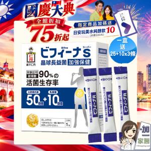 【森下仁丹】50+10晶球長益菌-加強版 贈日安完美水純醇飲10包(贈品效期2026/12)