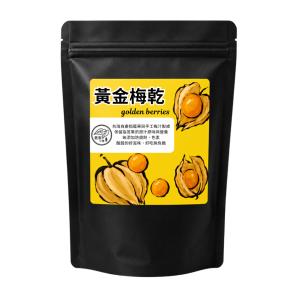 【荖家小農工作坊】黃金梅果乾70g