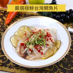 免運!【樂活食堂】嚴選極鮮台灣鯛魚片 150-200g/片 (20片，每片93.7元)