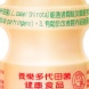 養樂多(紅蓋) 20瓶(半包) 特價：$128