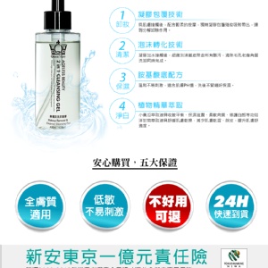 美魔女洗卸凝膠 / 瓶