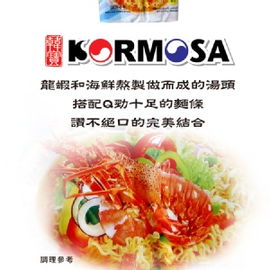 韓寶龍蝦湯麵 限量供應