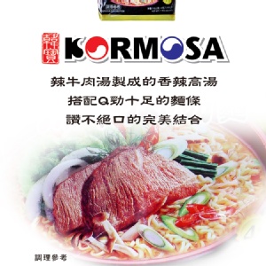 韓寶牛肉湯麵 限量供應