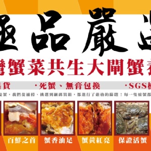 肥美大閘蟹 - ihergo愛合購